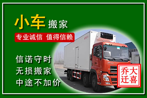 天津物品搬运