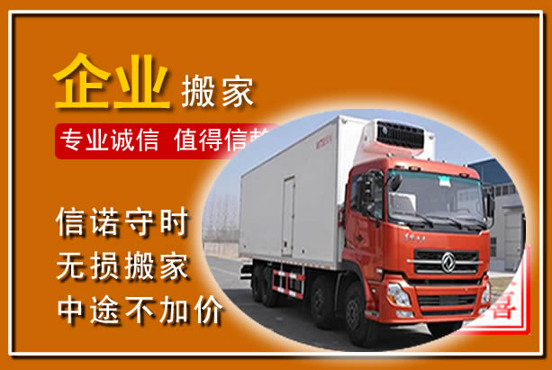 天津工厂单位搬迁